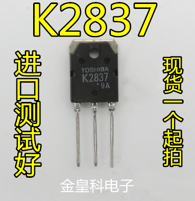 原装拆机 K2837 2SK2837 MOS TO-247 20A500V焊机常用场效应管