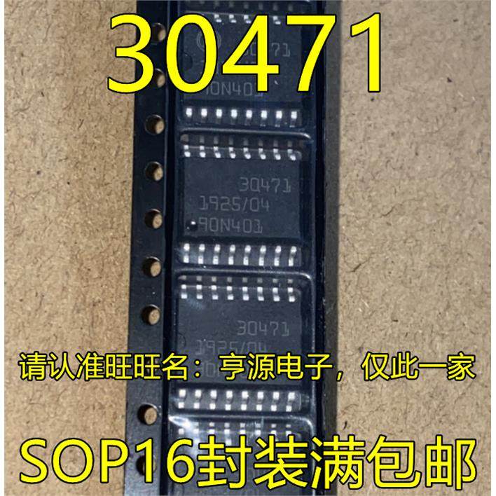 30471 汽车电脑板芯片 SOP16 专业汽车IC 可直拍 进口现货,电子元器件市场,芯片,淘宝优惠券,粉丝福利购,淘宝优惠卷