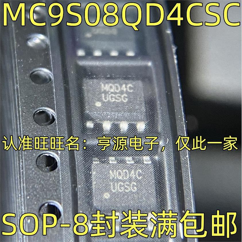 MC9S08QD4丝印位U单片机