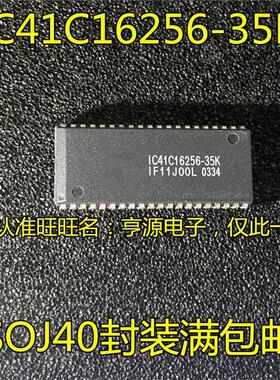 IC41C16256 IC41C16256-35K SOJ40封装 内存/闪存 集成电路芯片