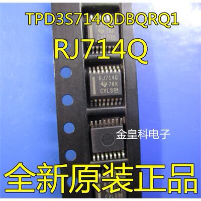 TPD3S714QDBQRRJ原装正