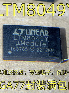 LTM8049Y BGA77封装 集成电路，质量保证 欢迎咨询 现货