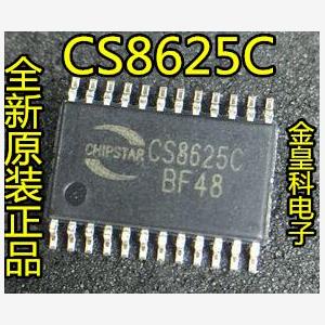 CS8625C TSSOP24单声道D类音频功放IC【真正原装正品！一换即好】