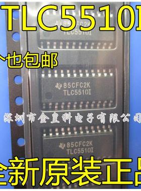 全新原装 TLC5510INSR TLC55101 TLC5510I SOP24 模数转换器芯片