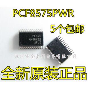全新接口 O扩展器PF575 TSSOP24 PCF8575 进口原装 PCF8575PWR