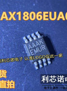 MAX1806EUA08+T MAX1806EUA08 丝印AAAK MSOP8 芯片 现货可直拍