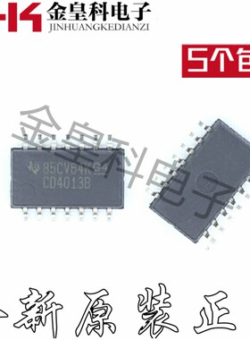 CD4013BNSR 丝印CD4013B 贴片SOP-14 CMOS 双路D类触发器逻辑芯片