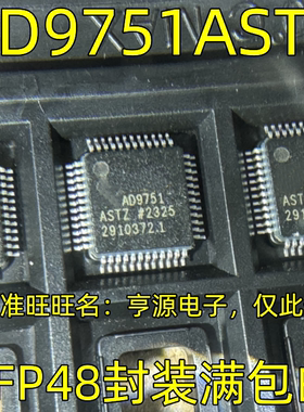 AD9751ASTZ AD7675ASTZ AD7671ASTZ 封装QFP48 16位模数 进口现货