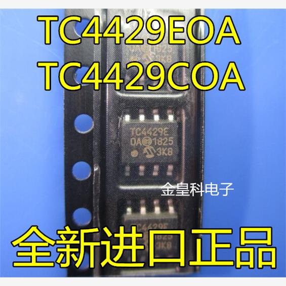 TC4429E0A TC4429EOA TC4429C0A TC4429COA SOP8 高速MOSFET驱动