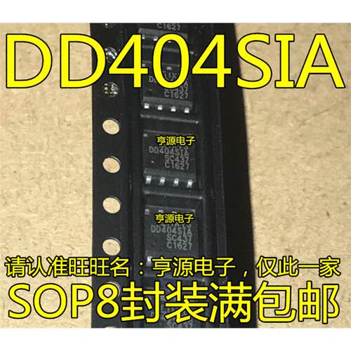 驱动芯片DN404SIXA进口