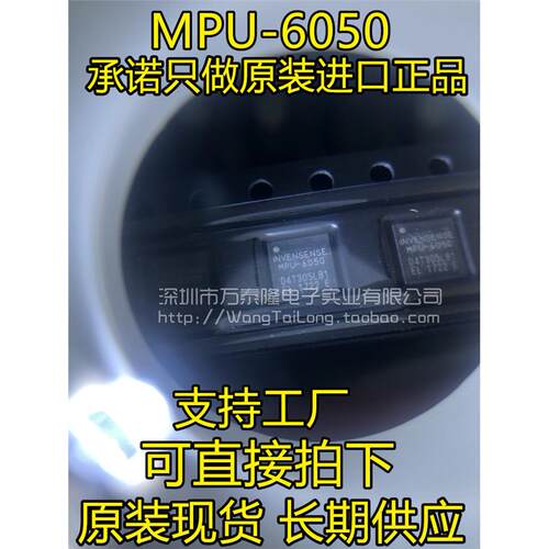 万泰隆MPU605-一祇起拍