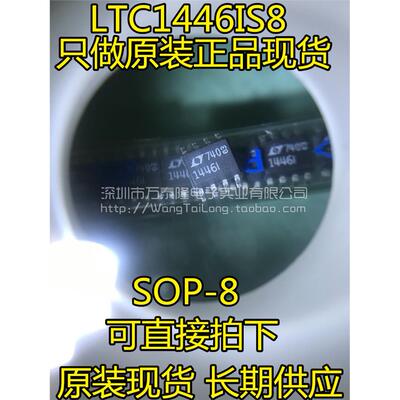 LTC1446IS8双12位轨到轨