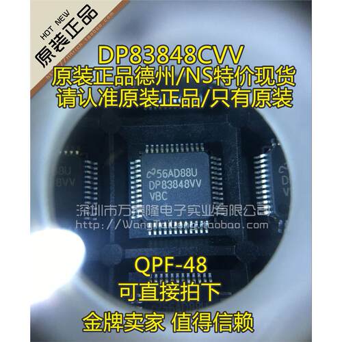 BrandneworiglDP83848