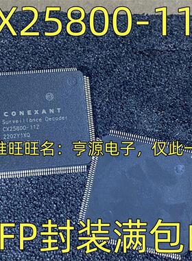 CX25800-11Z 集成电路 芯片IC QFP封装 质量保证 欢迎咨询