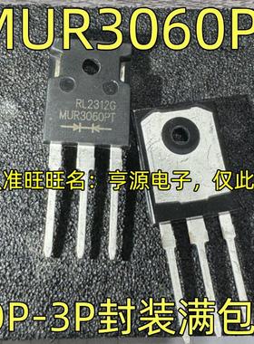MUR3060PT TOP247 TO-3P封装 全新超快恢覆二极管配对管30A 600V