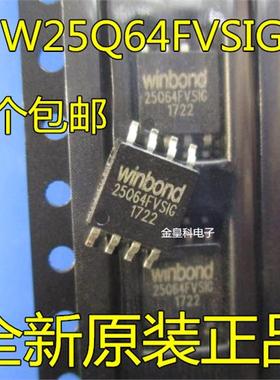 原装W25Q64 W25Q64BVSSIG W25Q64BVSIG W25Q64FVSSIG W25Q64FVSIG