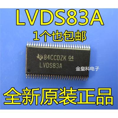 SN75LVDS83ADGGR丝印全