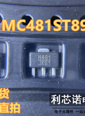 HMC481ST89E 丝印H481 SOT89封装 HITTITE 现货 可直拍
