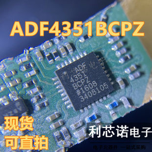 现货 ADF4351BCPZ 可直拍 宽带频率合成器 32集成VCO RL7 VFQFN