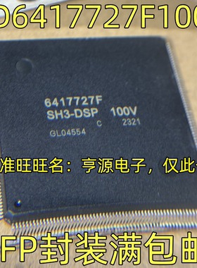 HD6417727F100V HD6417727F160V QFP封装 HD6417727F 6417727F