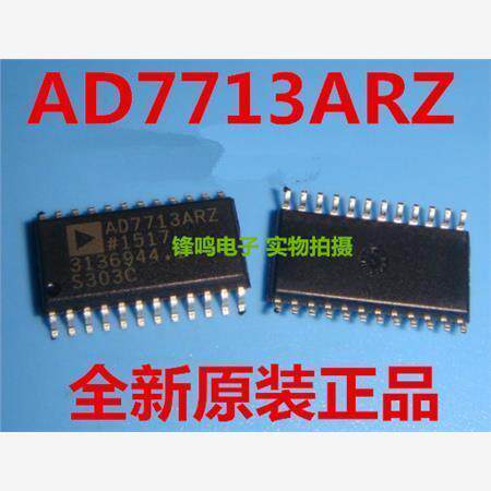 AD7713ARZ模数转换器全