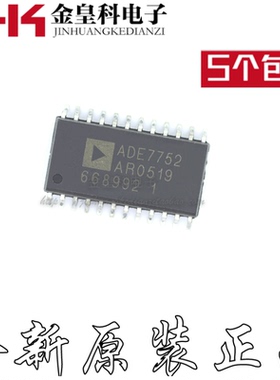 ADE7752ARZ ADE7752A ADE7752 封装SOP-24 电表记度芯片 全新原装