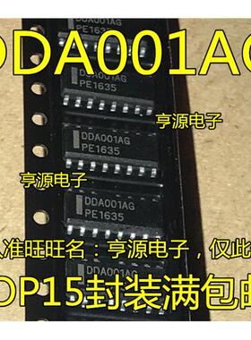 DDA001 DDA001AG DDA001BG 贴片液晶电源芯片 可直拍 进口现货