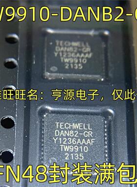TW9910-DANB2-GR IC芯片 QFN-48封装 TW9910 质量保证 欢迎咨询