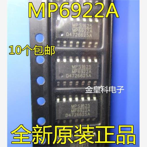 MP6922AGS-LF-Z电源管