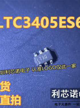 LTC3405ES6 LTC3405 丝印LTXQ SOT23-6 LTC3405ES6#TRPBF 可直拍