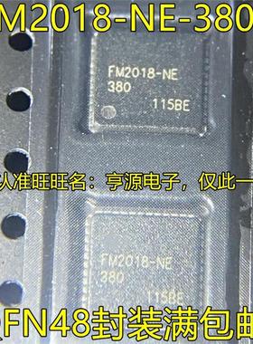 FM2018-NE-380 QFN48封装 消除回音芯片 降噪芯片 FM2018-NE380
