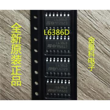 【金皇科电子】全新原装 L6386ED L6386D高电压和低侧驱动器