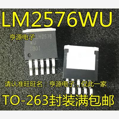 LM2576-5.0WU  LM2576WU  DC开关稳压器芯片 TO363-5封装