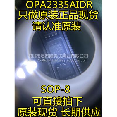 万泰隆全新原装正品OPA