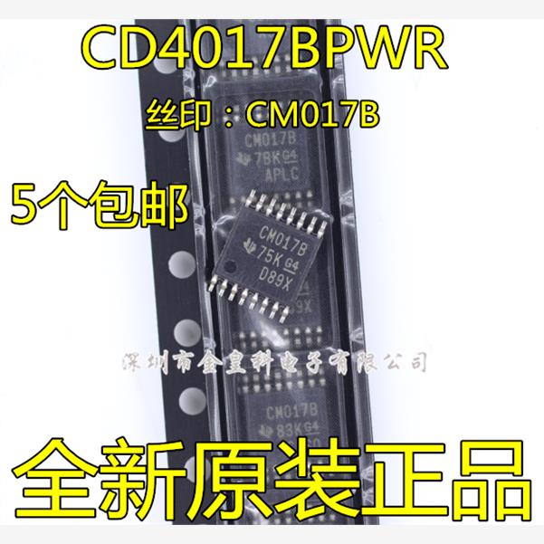 CD4017BPWR CD4017BPW CM017B TSSOP16 贴片计数器IC 全新原装