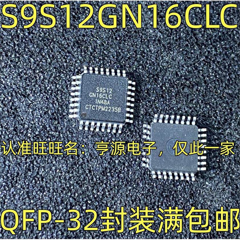 S9S12GN16CLC32V集成电