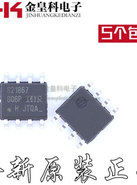 S21867 IRS21867STRPBF IRS21867S IRS21867 电桥驱动芯片IC 贴片