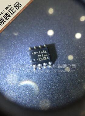 万泰隆 全新原装IC SP3485EN SP3485E SO8 贴片芯片现货 只做原