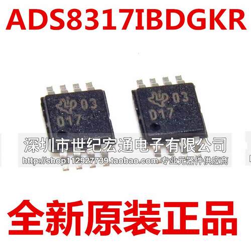 ADS8317IBDGKRT全新原装