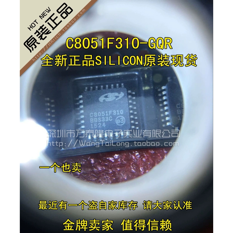 全新原装C8051F310-GQR贴片TQFP-32 C8051F310正品现货可直接拍