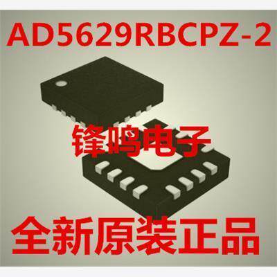 AD5629RBCPZ-2EEL7数模
