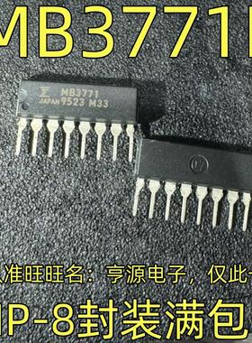 MB3771P ZIP8 封装 集成电路，质量保证 欢迎咨询 进口