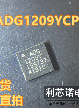 ADG1209YCPZ ADG1209Y LFCSP-16封装 ADI 现货 可直拍