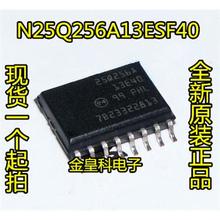优质正品32M FLASH 256M_bit镁光N25Q256A兼容W25Q256/MX25L25635