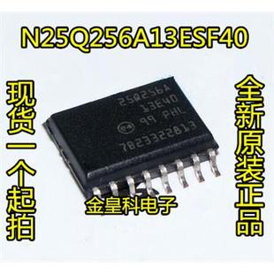 256M_bit镁光N25Q256A兼容W25Q256 FLASH MX25L25635 32M 优质正品