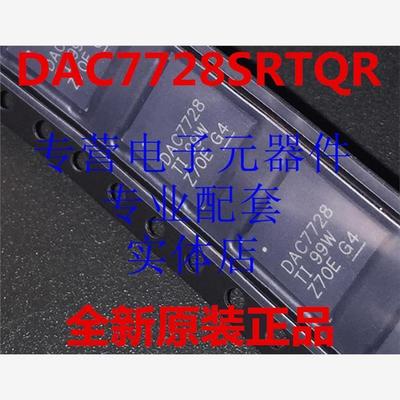 DAC7728SRTQR DAC7728SRTQT DAC7728SRTQ 全新原装正品