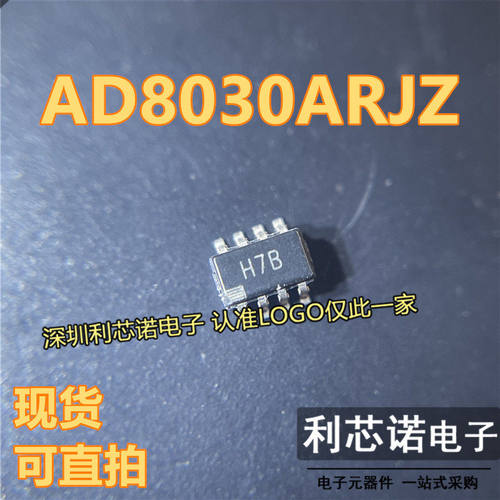 AD803RJZ-REEL7丝印H7BS