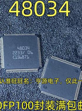 48034 QFP100 40217 QFP64 汽车电脑板常用易损芯片 QFP100