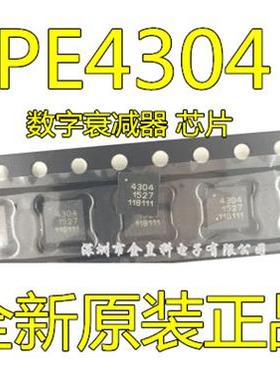 PE4304 PE4304-52 PE4306 全新数字衰减器 芯片 QFN20 包好用