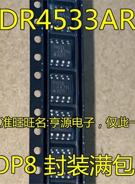 ADR4533 ADR4533BRZ ADR4533ARZ DR4533 R4533  基准电压源芯片
